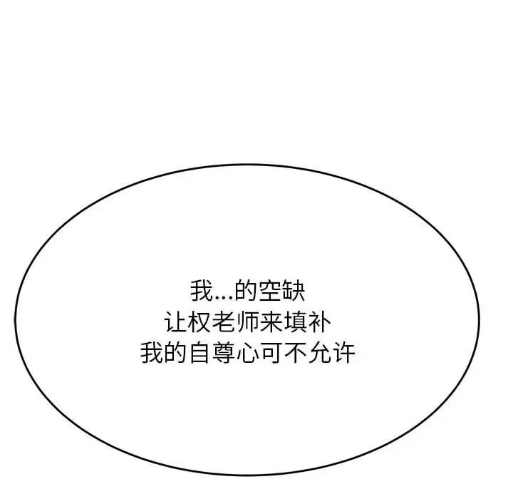 我的专属老师第41話