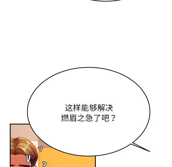 我的專屬老師第41話