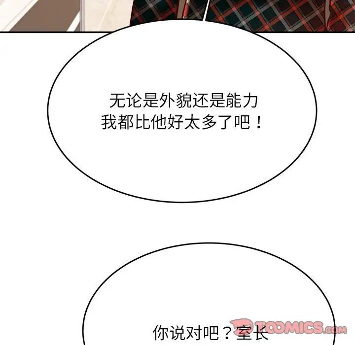 我的专属老师第41話