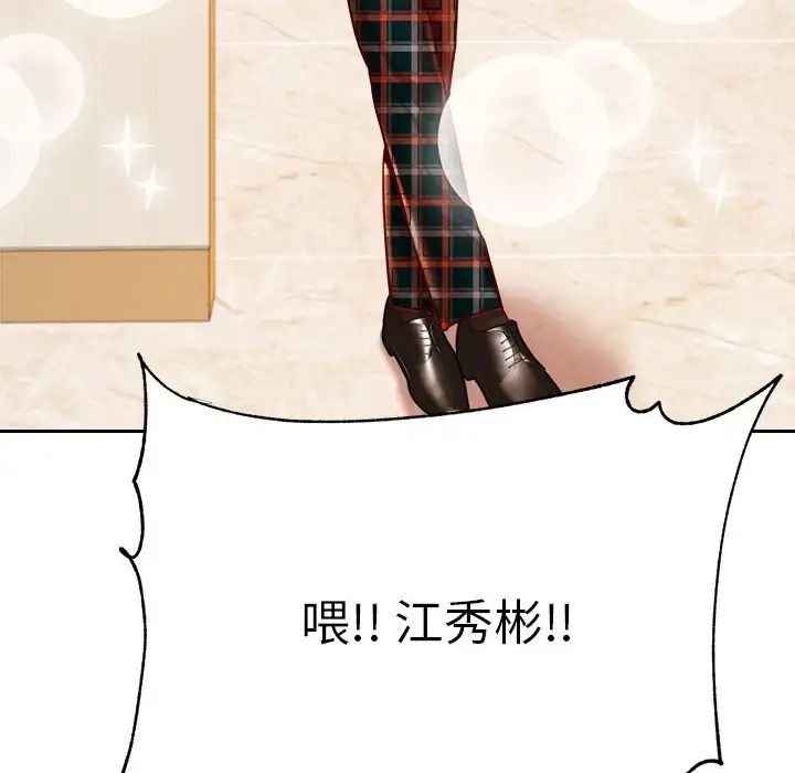 我的专属老师第41話