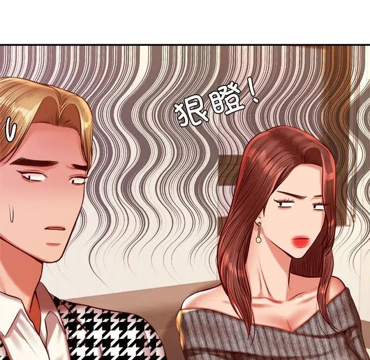 我的專屬老師第41話