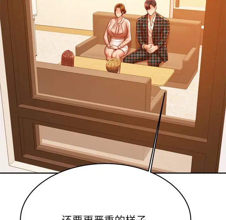 我的专属老师第41話