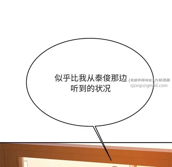 我的專屬老師第41話