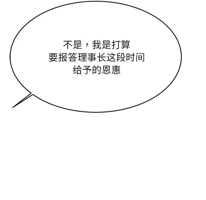 我的專屬老師第41話