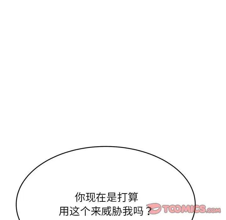 我的專屬老師第41話