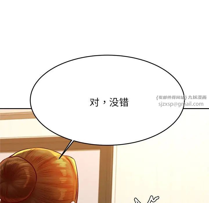 我的专属老师第41話
