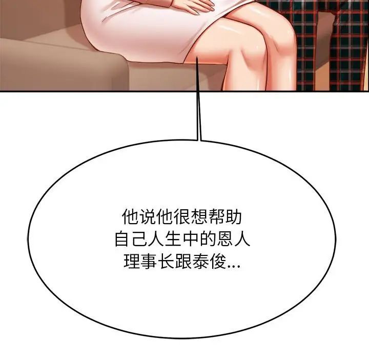 我的專屬老師第41話