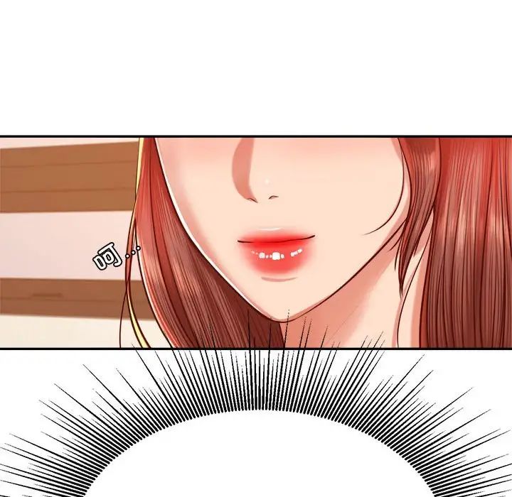 我的专属老师第41話