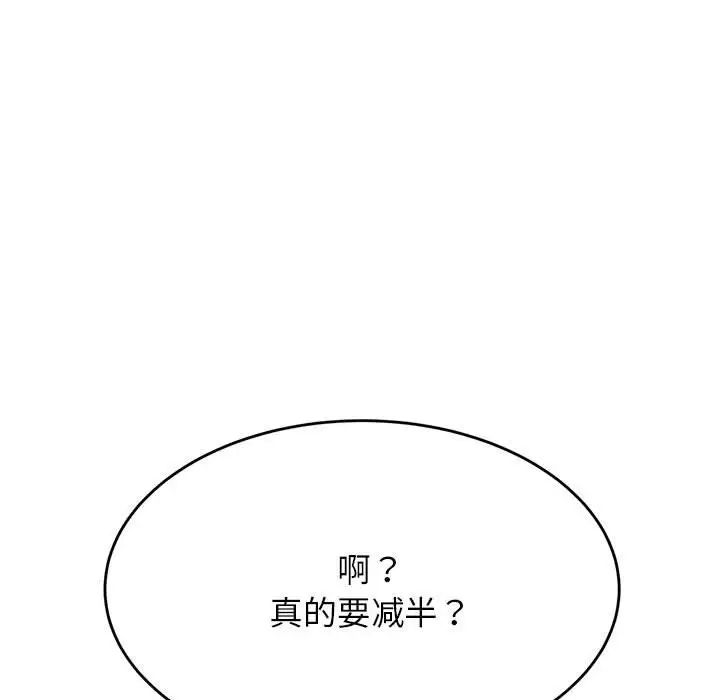 我的專屬老師第41話