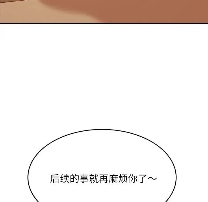 我的專屬老師第41話