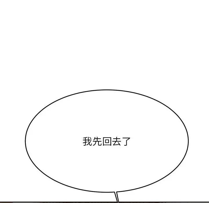 我的專屬老師第41話