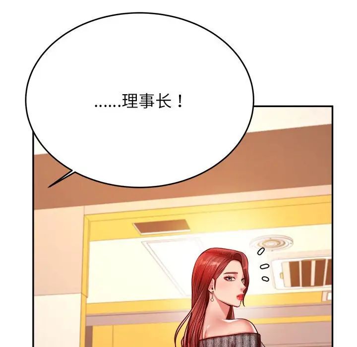 我的專屬老師第41話