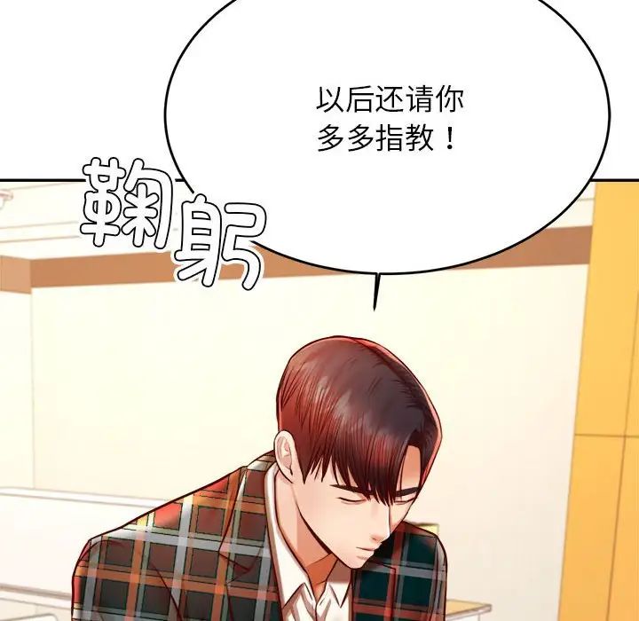 我的專屬老師第41話