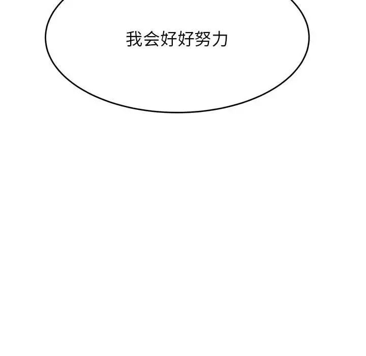 我的專屬老師第41話