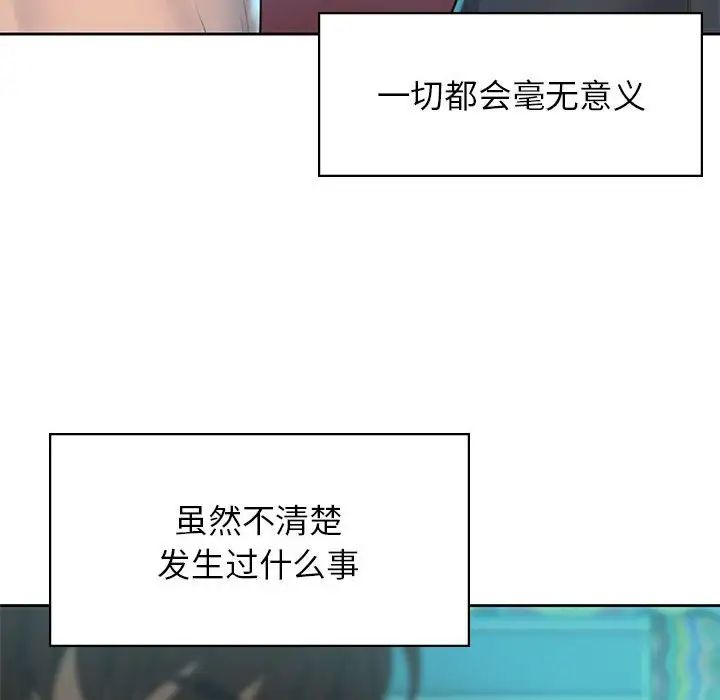 情定大阪第36話