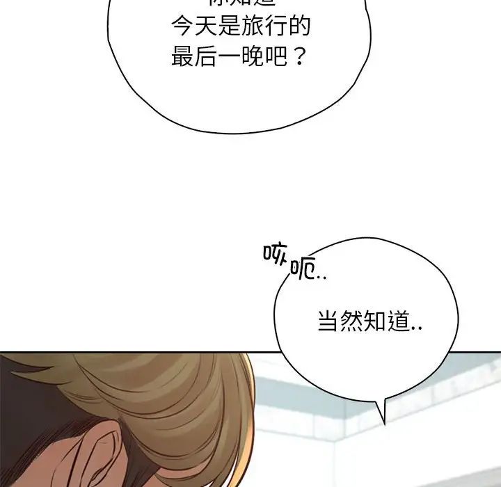 情定大阪第36話