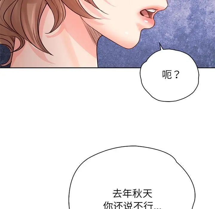 情定大阪第36話