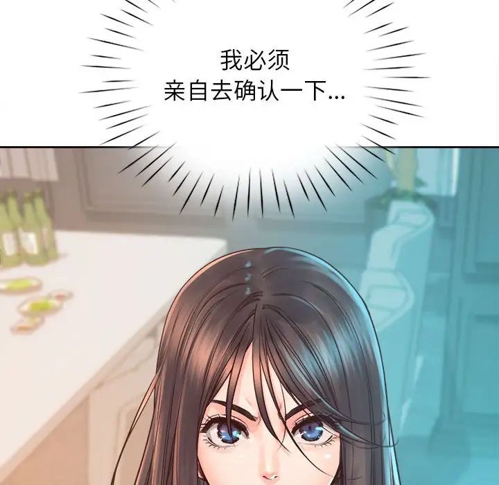 情定大阪第36話