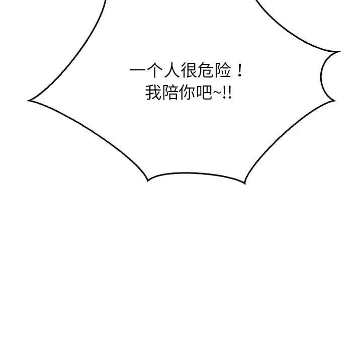 情定大阪第36話