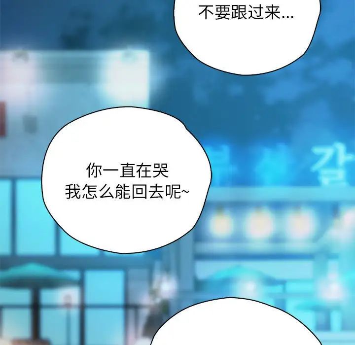 情定大阪第36話