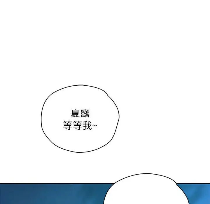 情定大阪第36話