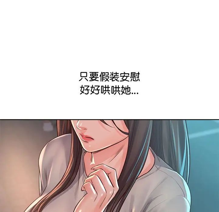 情定大阪第36話