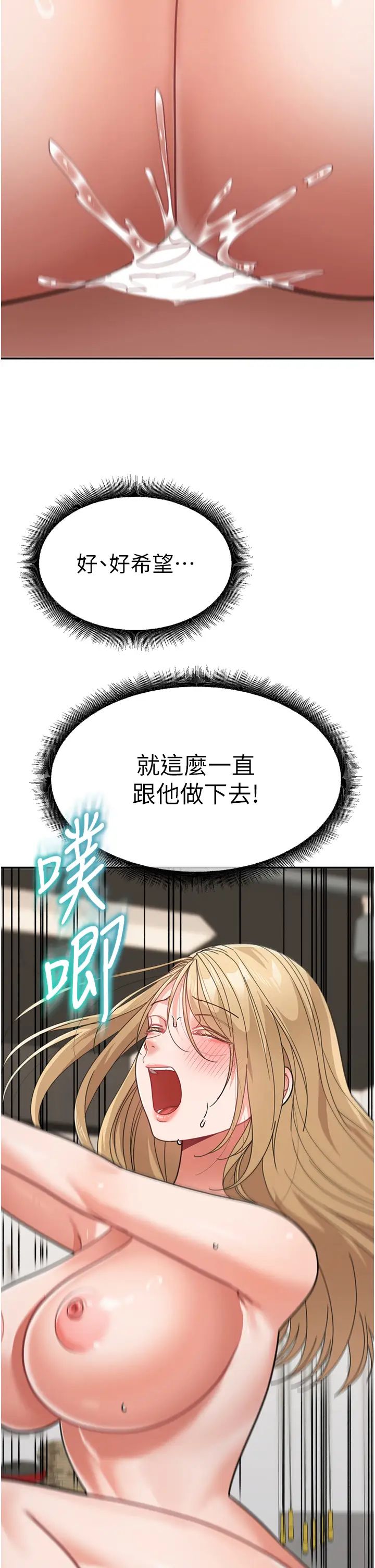 童顏繼母第41話-摸黑鑽進弟弟被窩