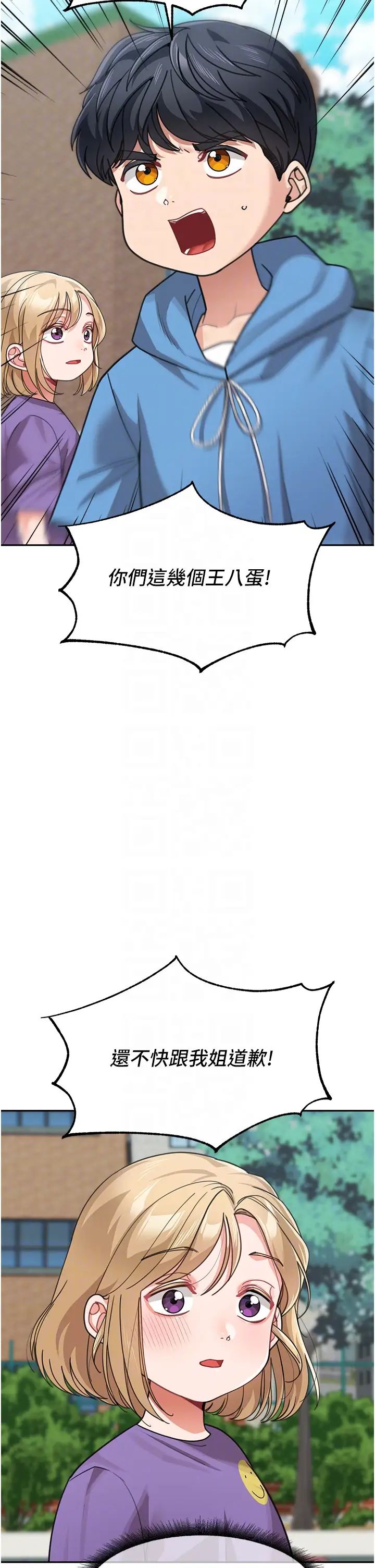 童顏繼母第41話-摸黑鑽進弟弟被窩