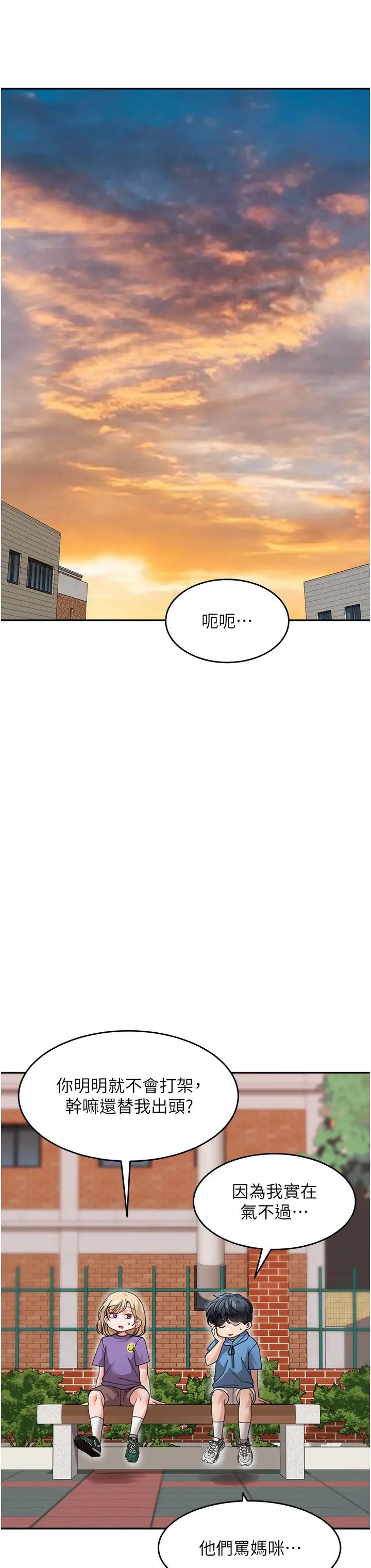 童顏繼母第41話-摸黑鑽進弟弟被窩