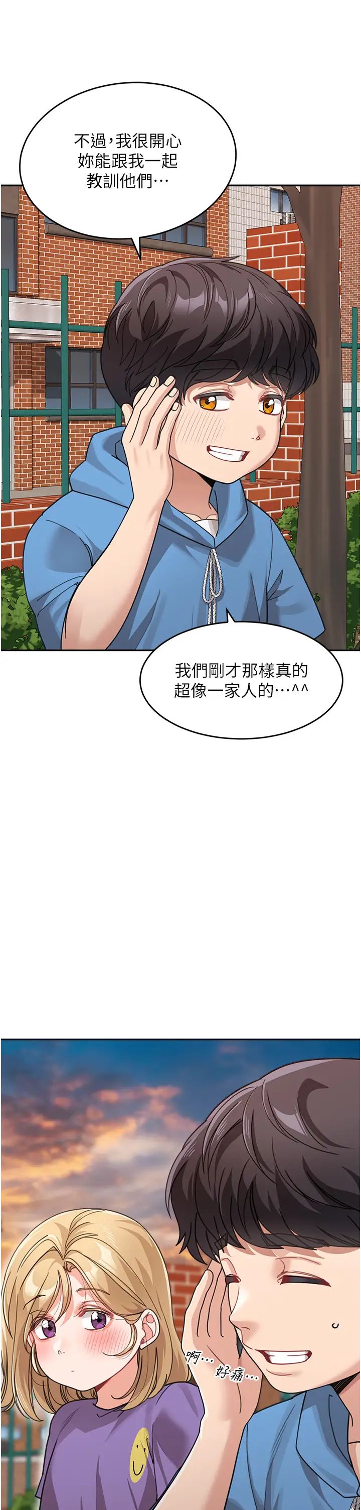 童颜继母第41話-摸黑鑽進弟弟被窩