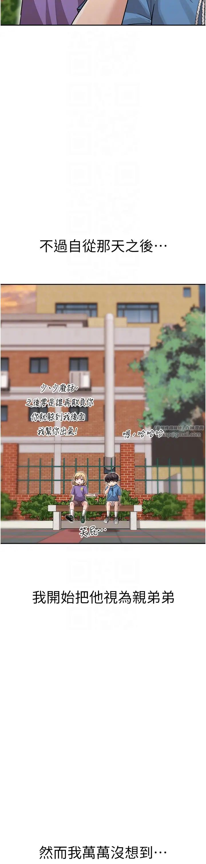 童顏繼母第41話-摸黑鑽進弟弟被窩