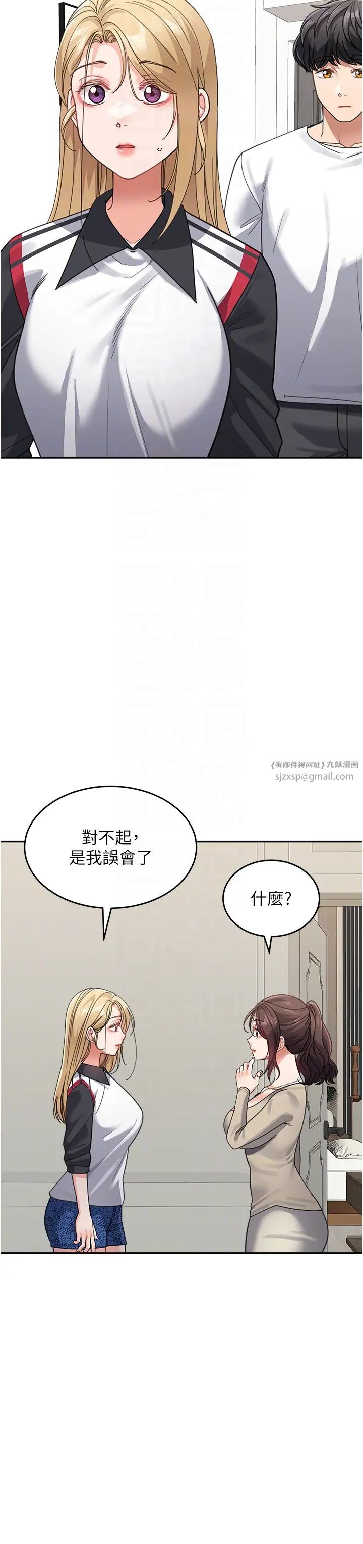 童颜继母第41話-摸黑鑽進弟弟被窩