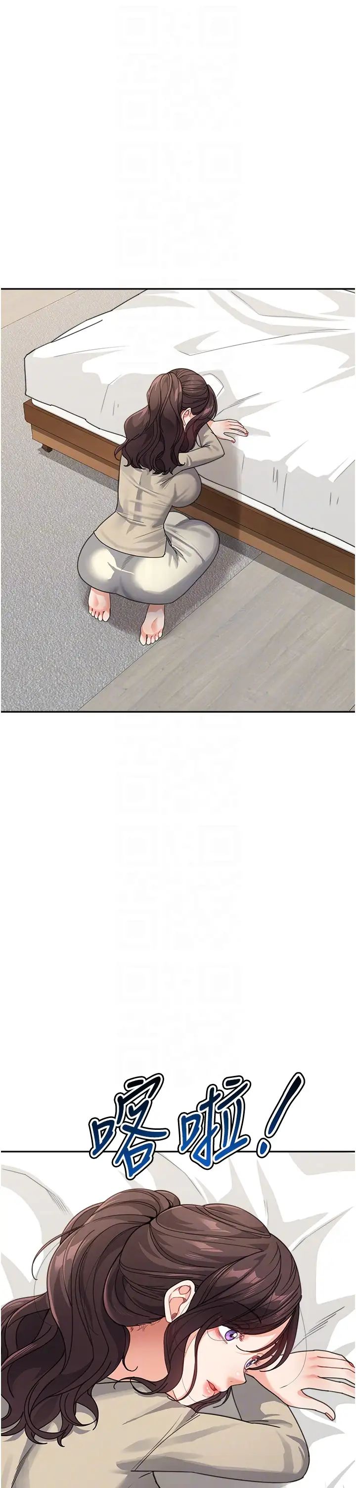 童顏繼母第41話-摸黑鑽進弟弟被窩