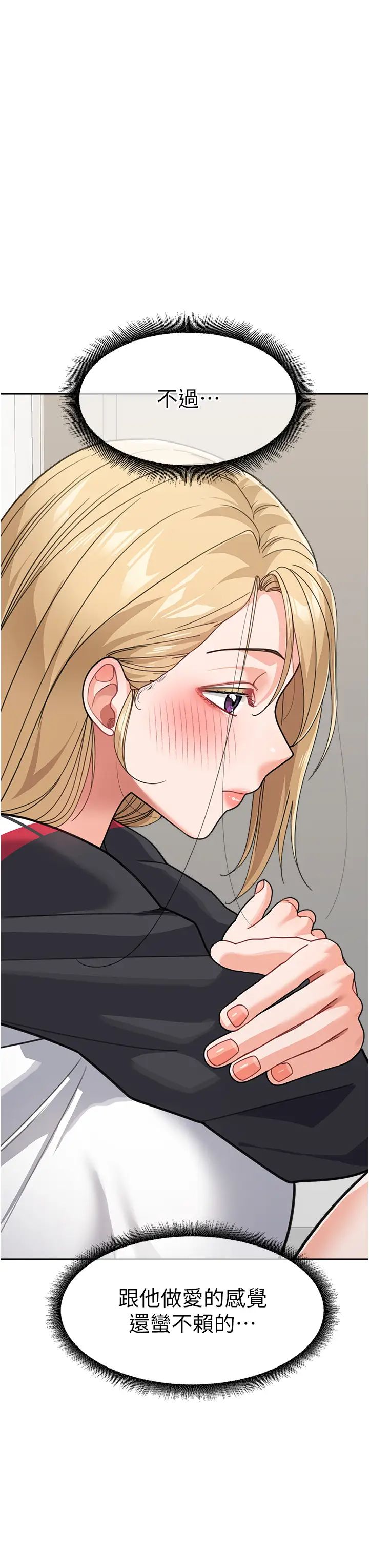 童顏繼母第41話-摸黑鑽進弟弟被窩