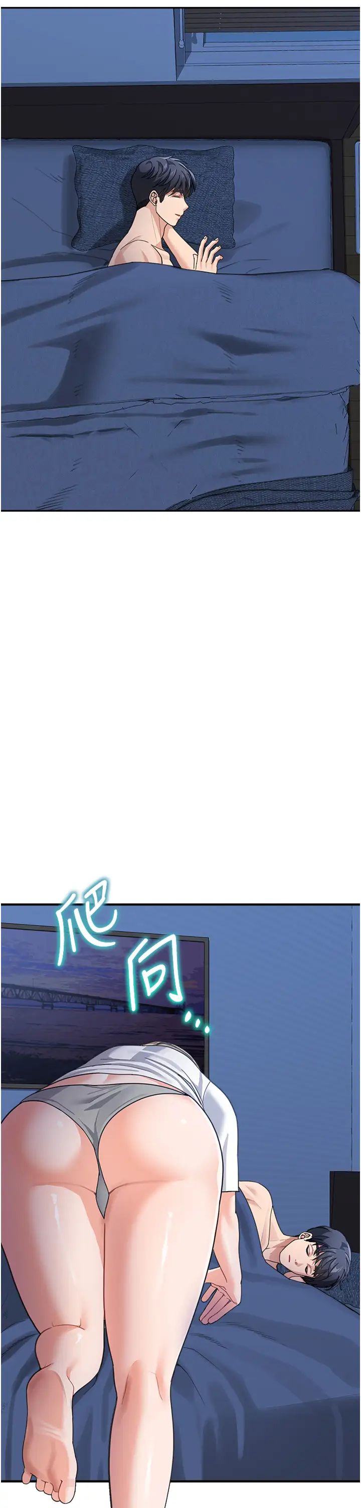 童顏繼母第41話-摸黑鑽進弟弟被窩