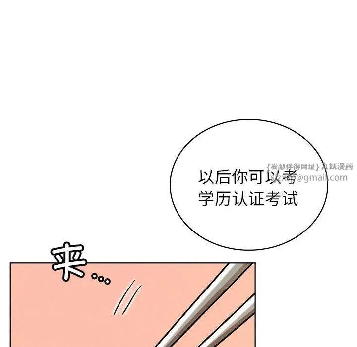 屋檐下的光第27話