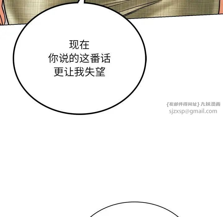 屋檐下的光第27話