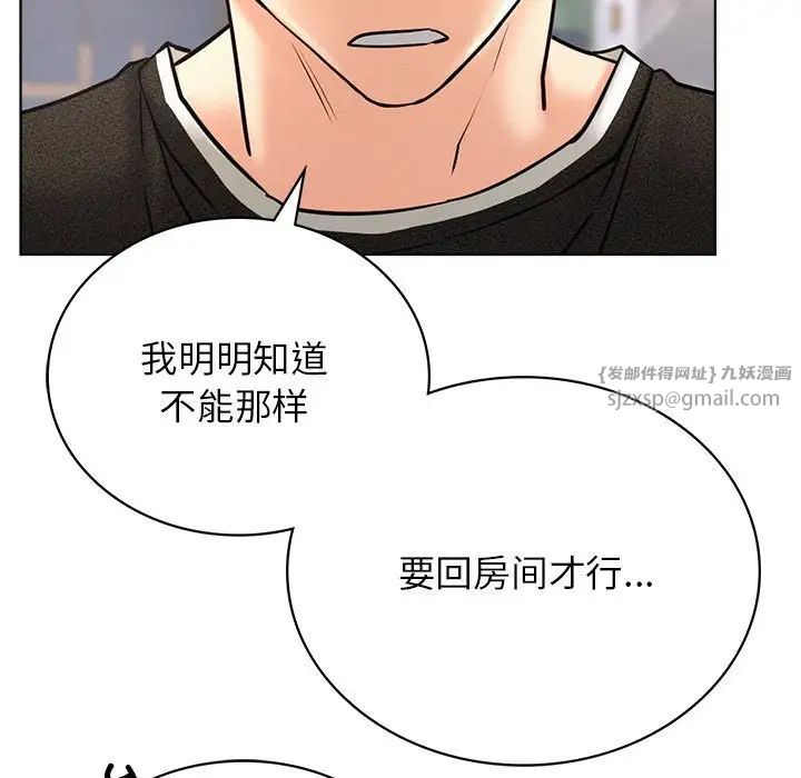 屋檐下的光第27話