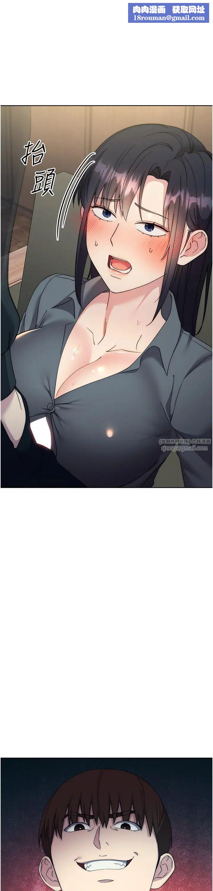 邊緣人的復仇第31話-巨奶間的腥臭味