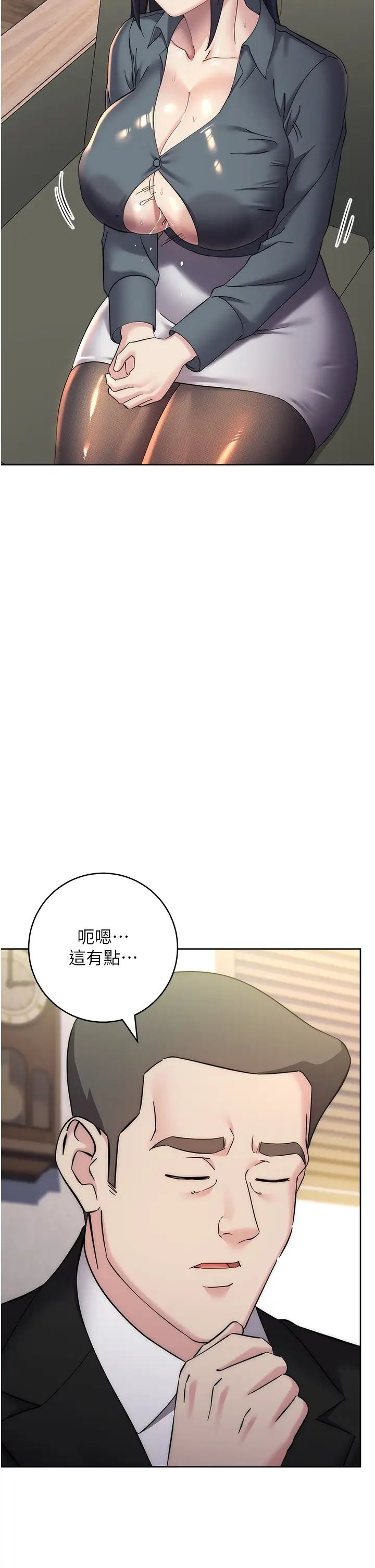 邊緣人的復仇第31話-巨奶間的腥臭味