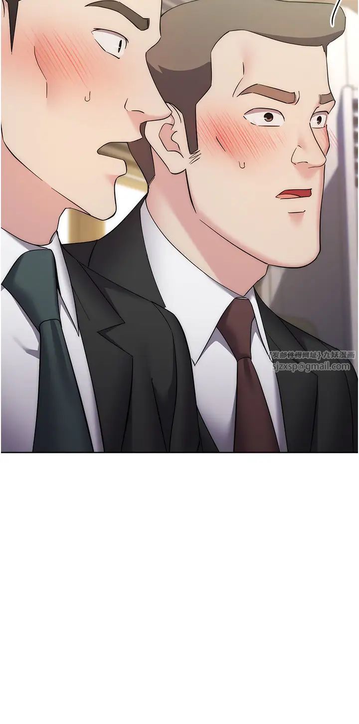 邊緣人的復仇第31話-巨奶間的腥臭味