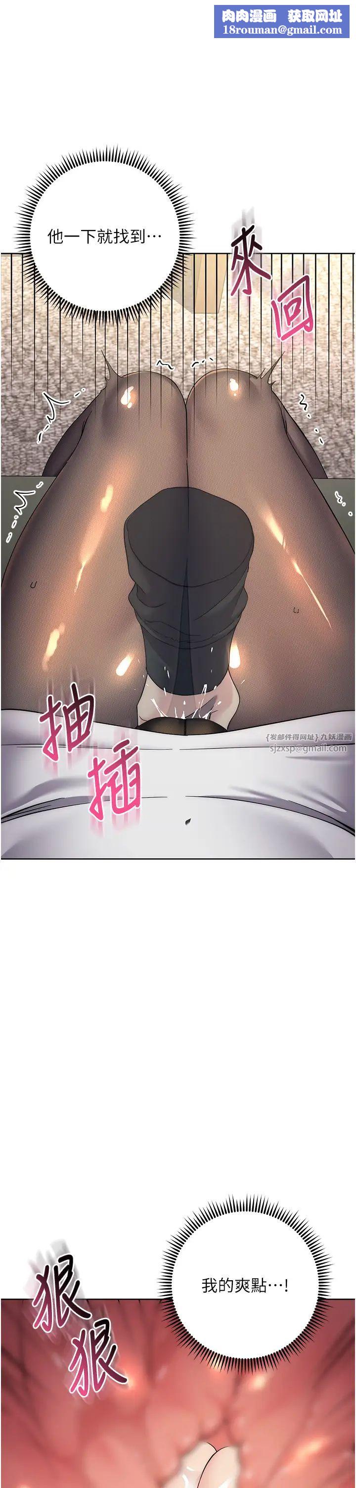 邊緣人的復仇第31話-巨奶間的腥臭味