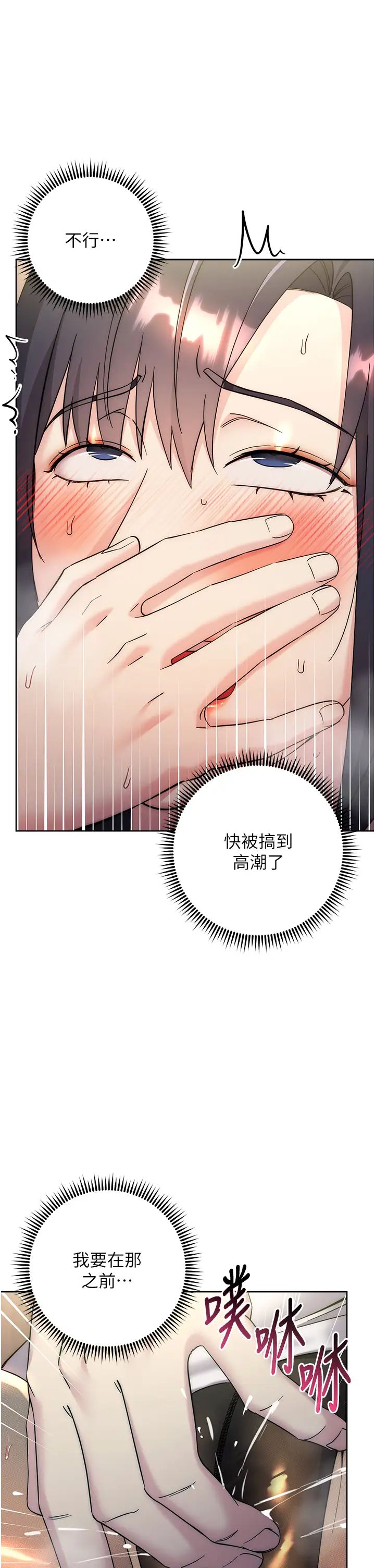 邊緣人的復仇第31話-巨奶間的腥臭味