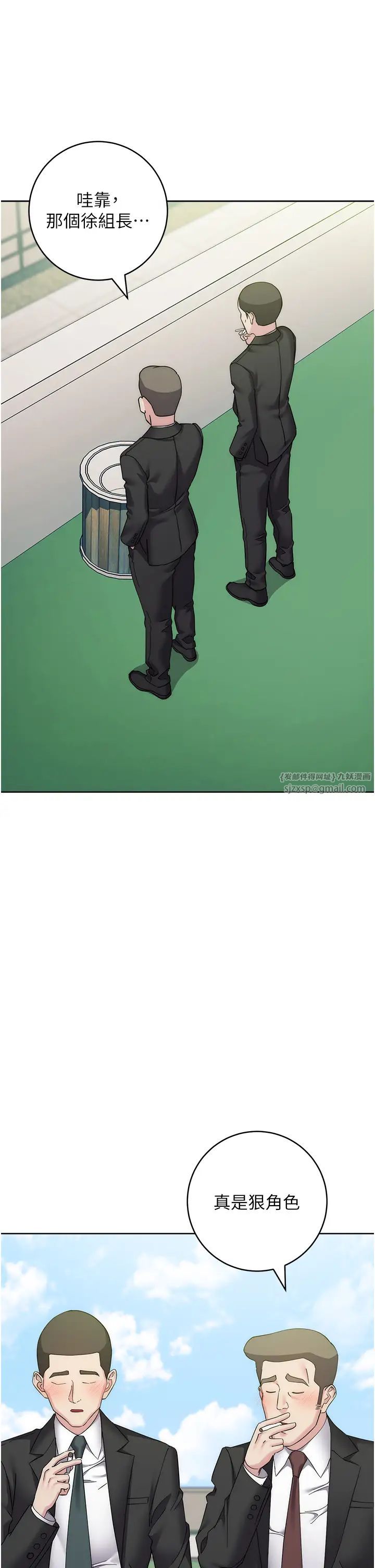 边缘人的復仇第31話-巨奶間的腥臭味