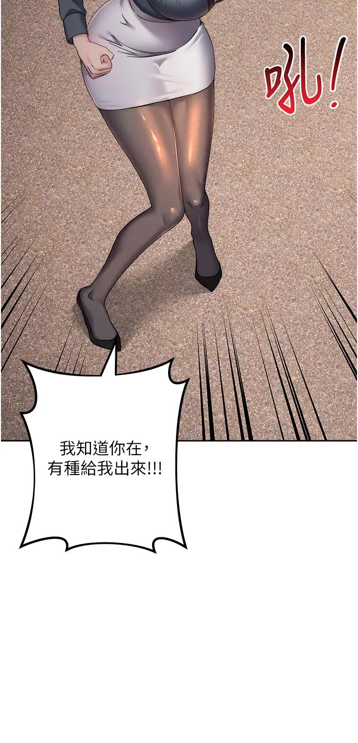 边缘人的復仇第31話-巨奶間的腥臭味