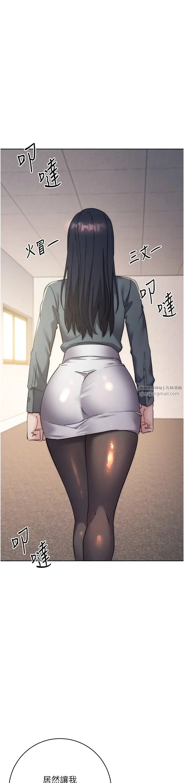 邊緣人的復仇第31話-巨奶間的腥臭味