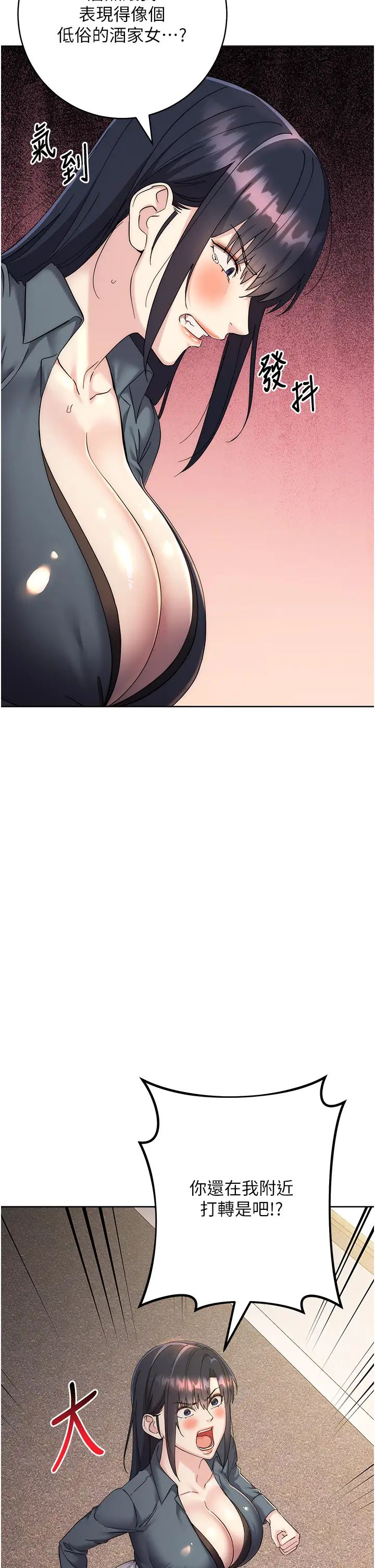 邊緣人的復仇第31話-巨奶間的腥臭味