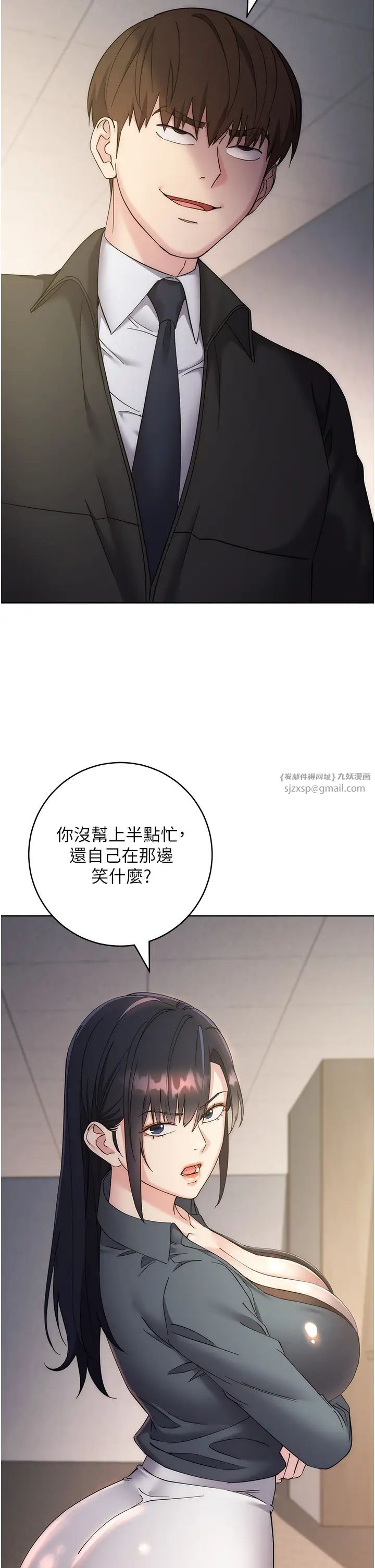 边缘人的復仇第31話-巨奶間的腥臭味