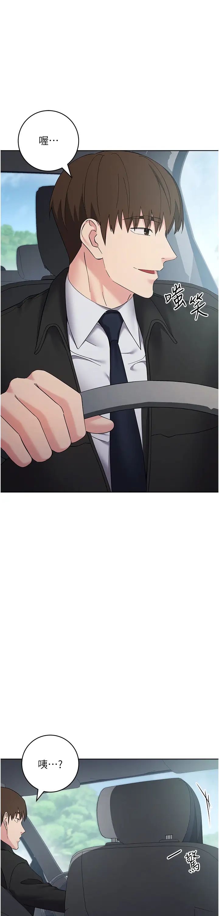 边缘人的復仇第31話-巨奶間的腥臭味