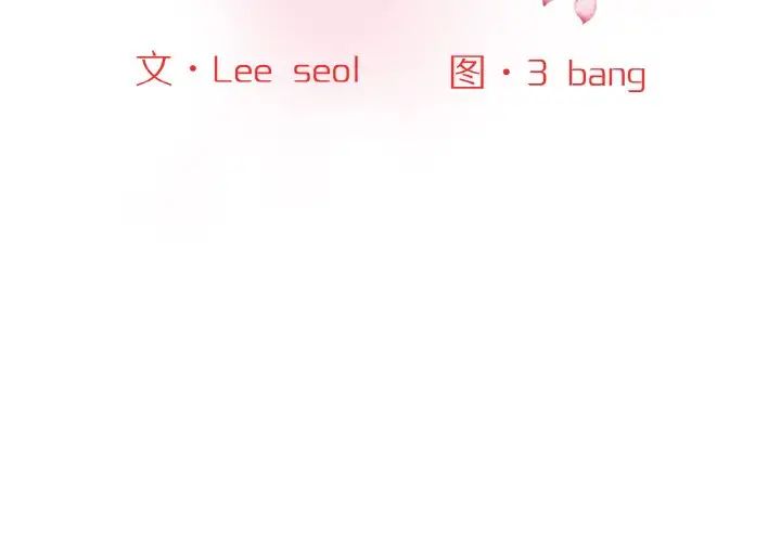 情迷研究室第29話